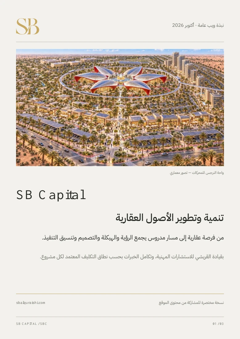 Public web overview · Arabic